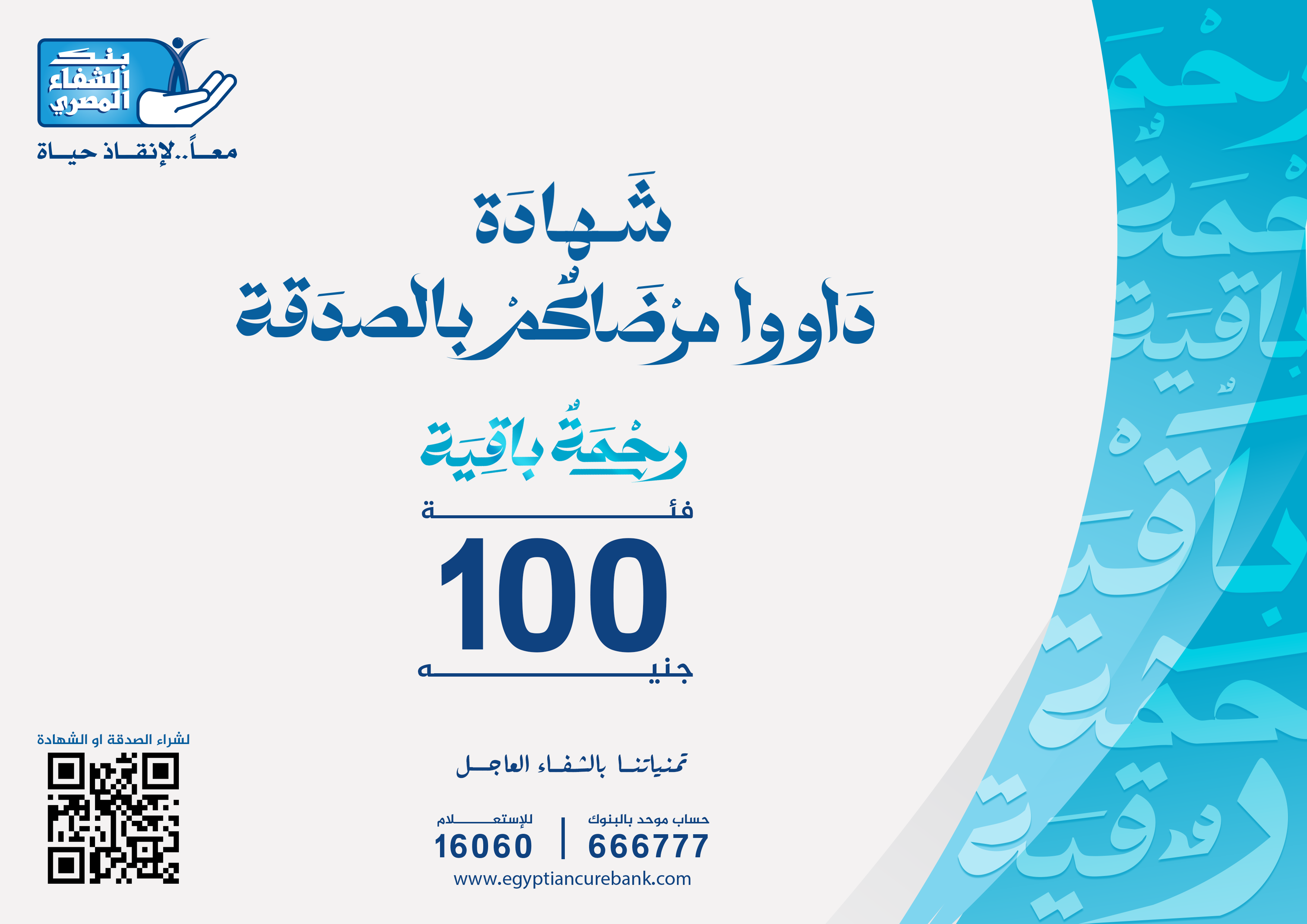 شهادة 100 جنيه